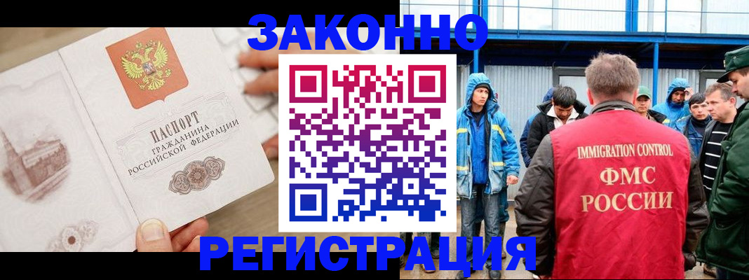 временная регистрация надежно в Искитиме