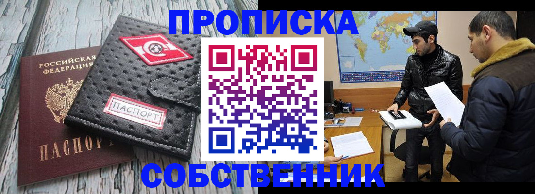 временная регистрация для школы в Искитиме