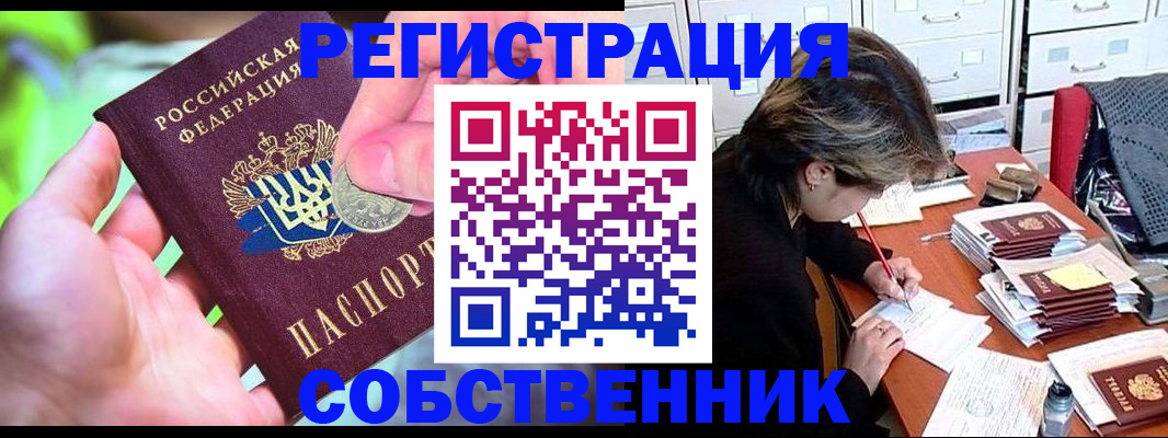 прописка для кредита в Искитиме
