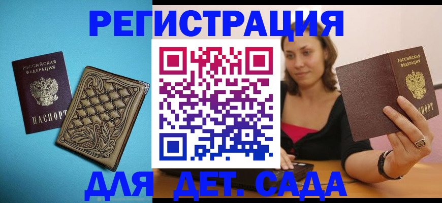 прописка поиск в Искитиме