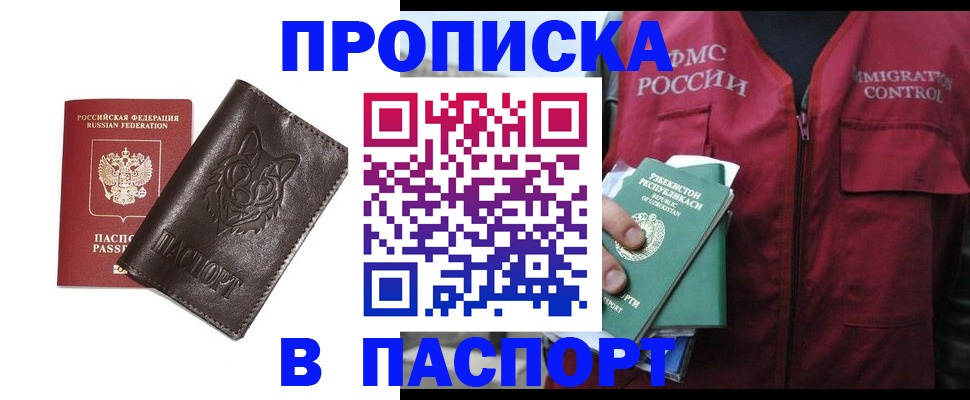 найти адрес прописки в Искитиме