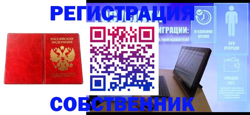 регистрация для дет. сада в Искитиме