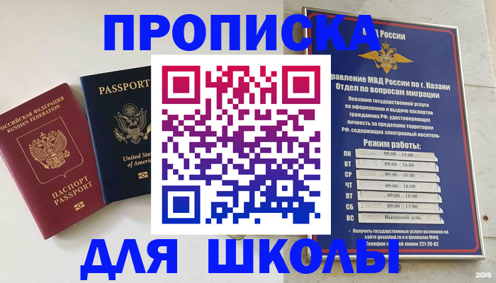 временная регистрация для всех в Искитиме