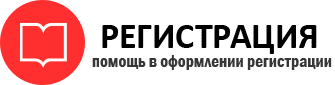 прописка в Искитиме id123119